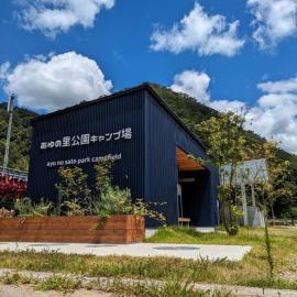 Ayu no Sato Park Campsite - Vacation STAY 42240v, hotel v destinaci Shōbara