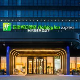 Holiday Inn Express Xi'an Aerospace Town by IHG