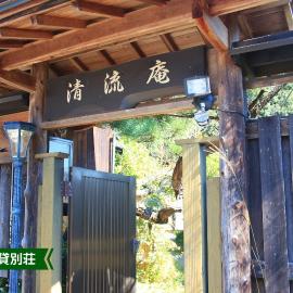 まんのう清流庵, Hotel in Manno