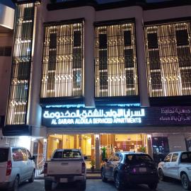 السرايا الاولى للشقق المخدومة درجة اقتصادية