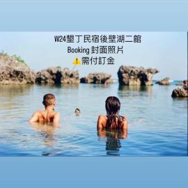 W24 Kenting Hostel II, hotel a Daguang