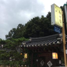 Yangsajae, hotel i Jeonju