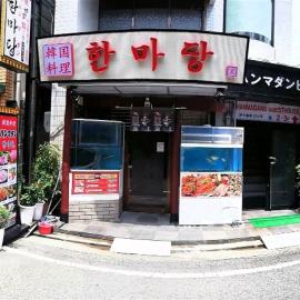 Hanmadang, hotel in Osaka