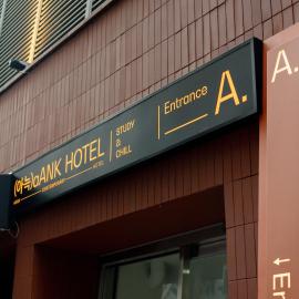 Anook Hotel Seoul Sinchon