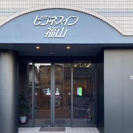 Business Inn Fukuyama