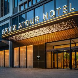 Atour Hotel Tianfu International Conference Center West Expo City Chengdu, hotel a Chengdu