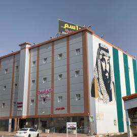 مراسم رفحاء للشقق المخدومة, hotel ve městě Rafha