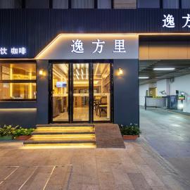 逸方公寓广州北京路海珠广场地铁站店