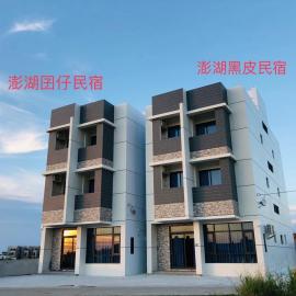 Penghu Happy House, hotel u gradu 'Magong'