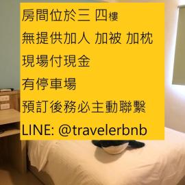 羅東旅行家民宿