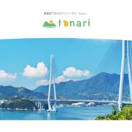 tonari, hótel í Inokuchi