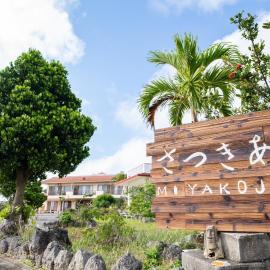 さつきあん 最大30人で泊まれる民泊