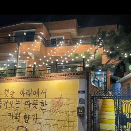 Yeosu Sonamu Pension, hotel in Yeosu