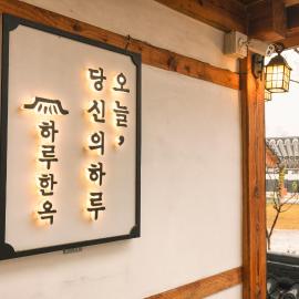 Gongju Haru Hanok Pension โรงแรมในGongju