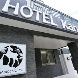 HOTEL KANALOA, готель у місті Токасікі