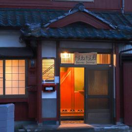 貸切宿 だんねだんね Private guest house Danne-Danne, hotel a Ōno