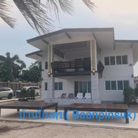 Viesnīca Pinsuk house Huahin บ้านปิ่นสุข หัวหิน ชะอำ pilsētā Phetčaburi