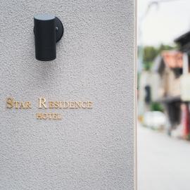 Star Residence - 博多上呉服, hotel em Fukuoka