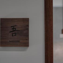 吾日三醒 Awake I 宜蘭包棟 I 寵物友善, hotel em Shangwu