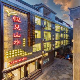 Yuejian Shanshui Retreat - Fenghuang Ancient Town