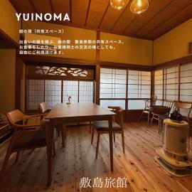 敷島旅館, hotel u gradu Saijo