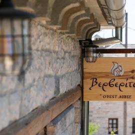 Βερβερίτσα – hotel w mieście Monodendri