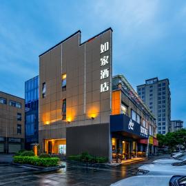 Home Inn Zhangjiajie Tianmen Mountain Branch, hotel in Zhangjiajie