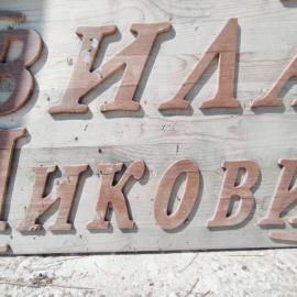 Вила Никови, hótel í Durankulak