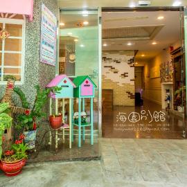 墾丁海園別館Hai Yuan Inn, hotel Kentingben