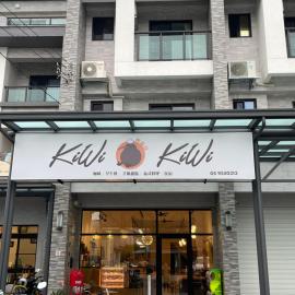 Kiwi Kiwi light travel food, отель в городе Юаньшань