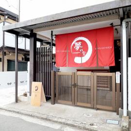 夢の舎 吉祥寺 Yumenoya Kichijoji, hotell i Kichijōji