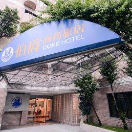 Duke Business Hotel, מלון בז'ונגלי