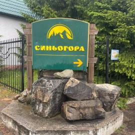 Апарт-готель Синьогора, מלון בDragonya