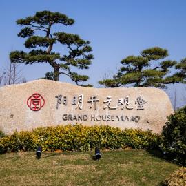 Yuyao Yangmingguan Hotel, хотел в Yuyao