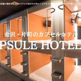 カプセルホテル41, Hotel in Kanazawa