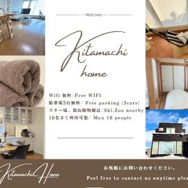 Kitamachi Home, Hotel in Higashikawa