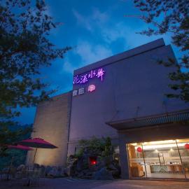 Boutique Hot Spring Resort, Hotel in Xindian