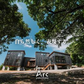Årc yakushima、屋久島のホテル
