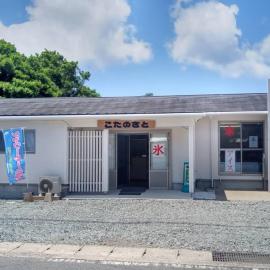 こたのさと, hotel em Hirado