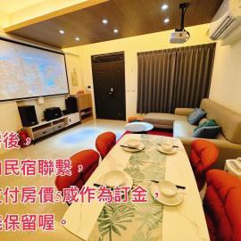 希玥海邊 包棟民宿