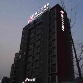 Jinjiang Inn Wuhu Fangte, hotel in Wuhu