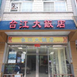 Taijing Hotel, hotel Pejkanban