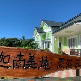 Canaan Beauty Farm B&B