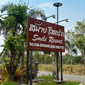 Smile Resort, хотел в Ban Phai Cham Sin