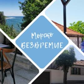 Timeless Sea, hotel a Tsarevo