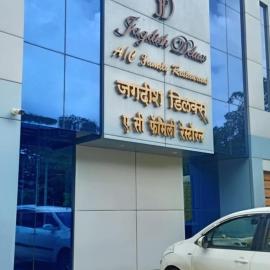 Jagdish Deluxe Hotel, хотел в Даполи