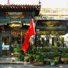 Peking Garden Youth Hostel-Houhai&Nanluoguxiang&Drum tower-Cafe&Bar&Movie night&Social area&Rooftop, hotel in Beijing