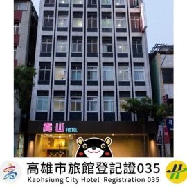 Songshan Hotel, хотел в Каосюн