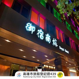 Royal Group Hotel Bo Ai Branch