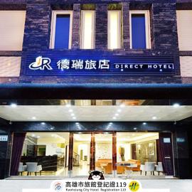 德瑞旅店Direct Hotel